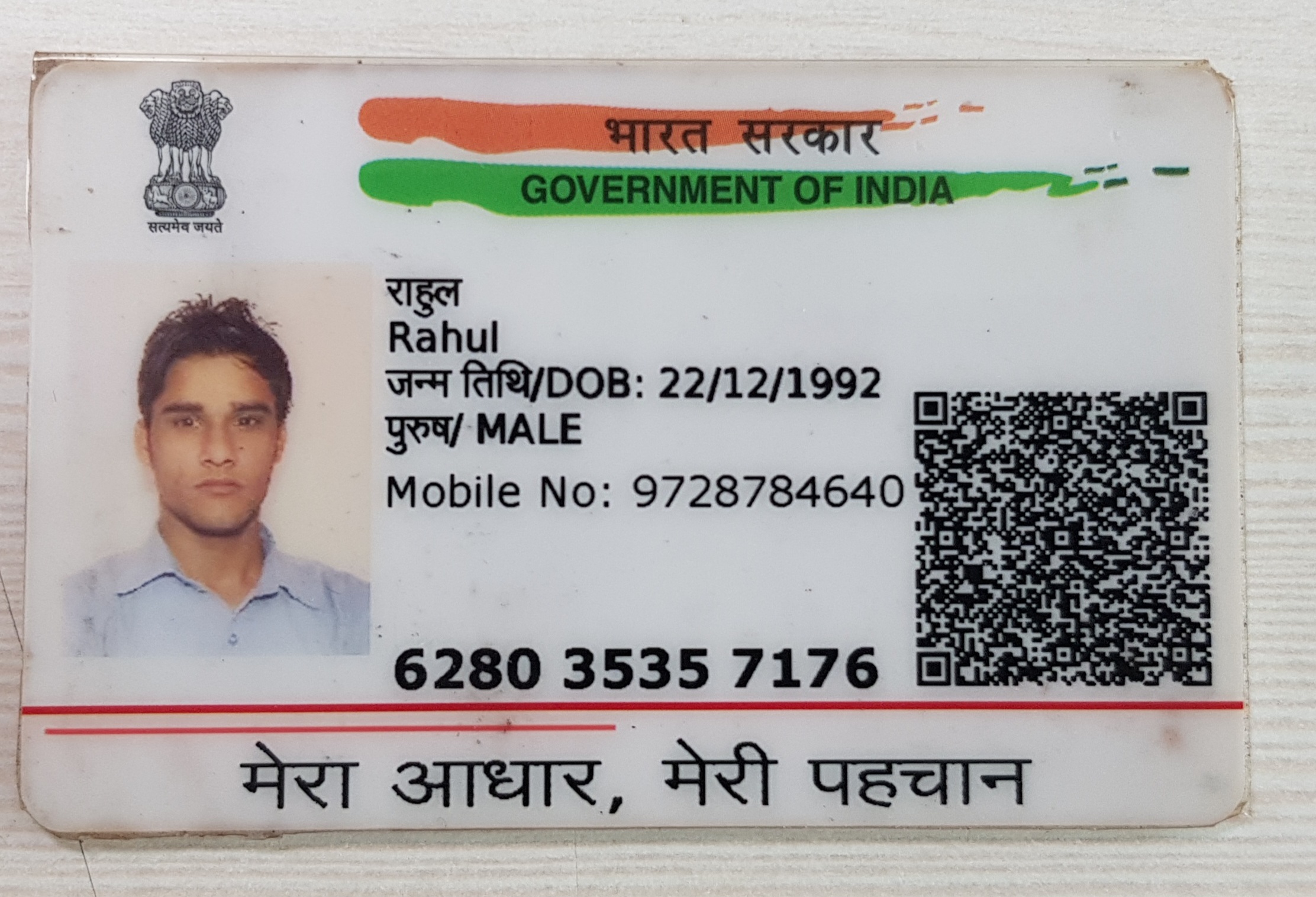 Rahul